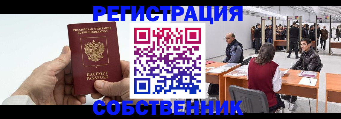 прописка иностранных граждан в Якутске