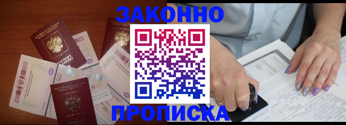 миграционный учет в Якутске