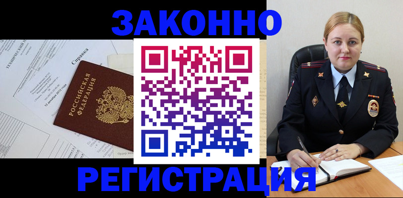прописка в Якутске