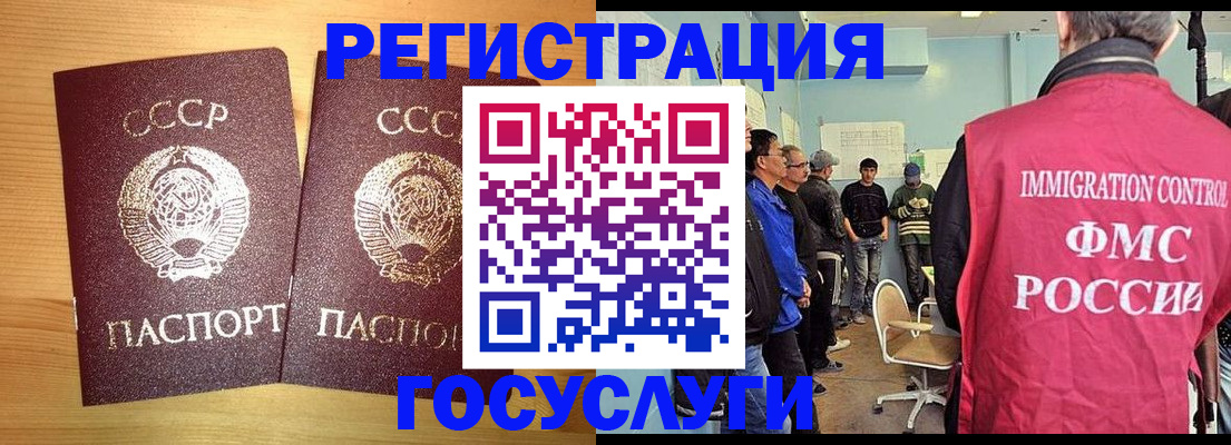 купить прописку в Якутске