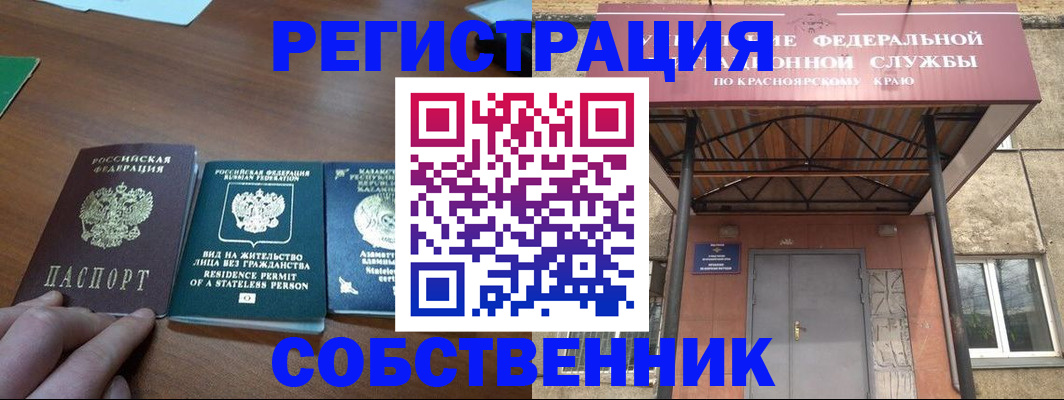прописка для военкомата в Якутске