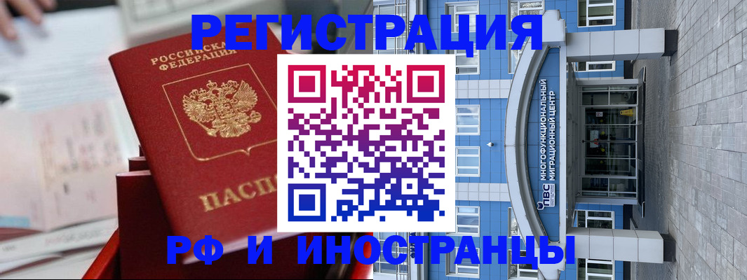 прописка гарантия в Якутске
