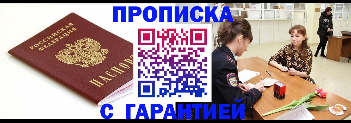 регистрация для дет. сада в Якутске